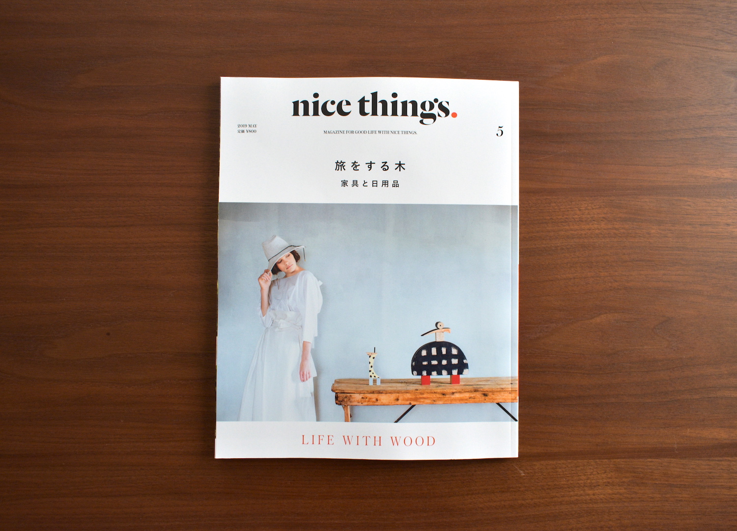 nice things 5月号 表紙