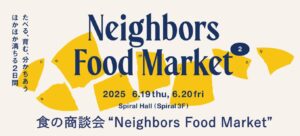 Neighbor food market