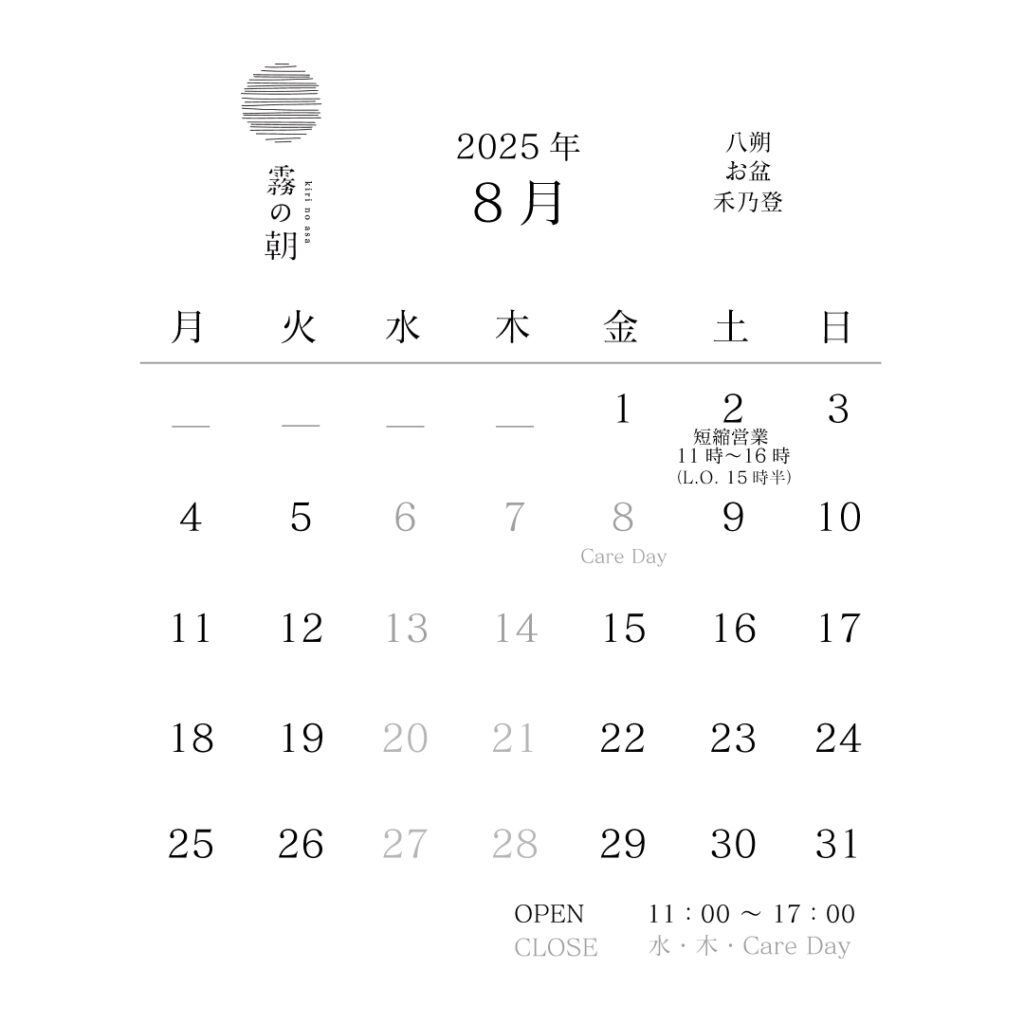 CONCEPTSTORE202508Calendar