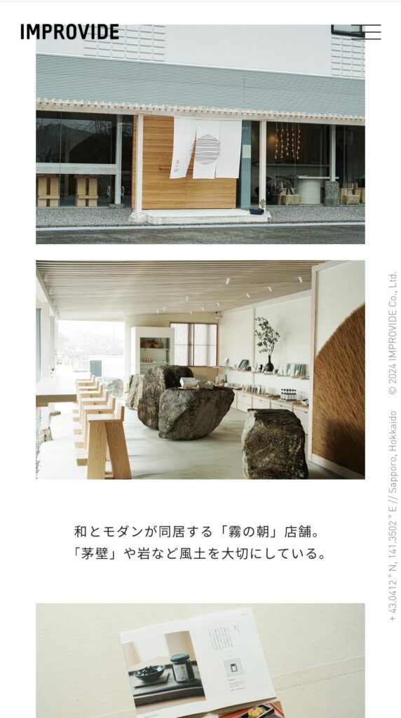 ヨリヨク_霧の朝2