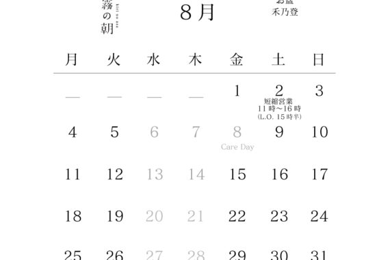 CONCEPTSTORE202508Calendar